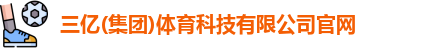 三亿